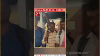 🚆2 வயசு குழந்தை..ரயிலுக்கு அடியில் சிக்கிய 3 உயிர்கள்😱