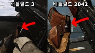 Missing detail In Battlefield 2042