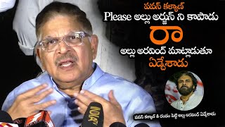 పవన్ కళ్యాణ్ Please అల్లు అర్జున్ ని కాపాడు || Allu Aravind Request Pawan Kalyan To Save Allu Arjun