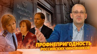 Министерство образования не знает ничего об образовании.