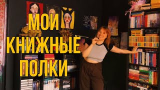 Обзор на все мои книги ☕️ ЧАСТЬ 1