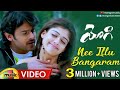 Prabhas Yogi Movie Songs | Nee Illu Bangaram Full Video Song | Nayanthara | Sunitha | Mango Music