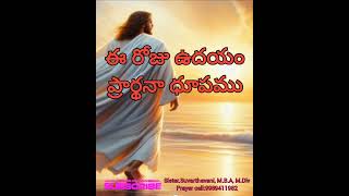 ఈ రోజు ఉదయం ప్రార్థనా ధూపము /A🌤 morning prayer before you start your day/04.01.2025/Sis.suvartha