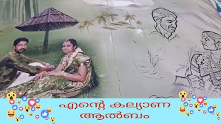 എന്റെ കല്യാണ ആൽബം (vavas) videos