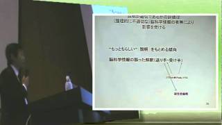 神経科学神話を超えて 脳科学情報の読み解き方 【定藤規弘 Part ２】