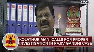 Kolathur Mani calls for proper Investigation of Rajiv Gandhi Case | ThanthI TV