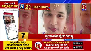 News Headlines 5 Minutes 21 Headlines | 22-12-2024 | @newsfirstkannada