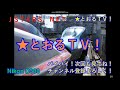 車の運転お役立ち情報。名古屋⇒東京⇒仙台、高速道路。新東名、東北道経由。山王icから仙台南icまで。622km。長距離ドライブ。車載動画。