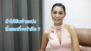 MTW09 นางสาวศรีสวรรค์ สุขีวัต (พลอย)