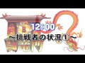 【秘宝伝 伝説への道】【北斗転生】クワーマン 闘竜門 vol.689 《wing岩出店》 bashtv パチスロ スロット