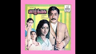 Kaalam Maaralaam | Vazhkai | Ilayaraaja | 80's Tamil Vinyl/Records with Lyrics