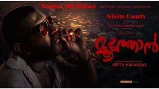 MOOTHON Malayalam Movie Trailer | Moothon Teaser | Nivin Pauly | Geetu Mohandas