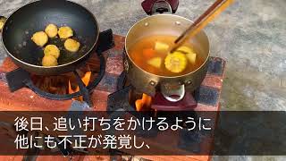 【感動する話】足の悪い陰キャ社員を見下す同僚「ちゃんと歩けよw」彼を庇った俺は同僚と上司に嵌められ退職。ある日、再就職先である男性と再会「やはり君か」俺「あ！」