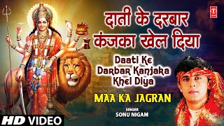 Daati Ke Darbar Kanjaka Khel Diya | Devi Bhajan | SONU NIGAM | Jai Maa Vaishno Devi | HD Video
