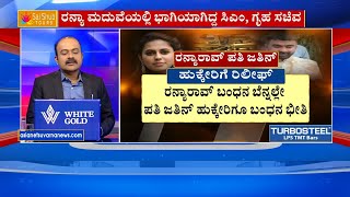 ಚಿನ್ನ ಕಳ್ಳಸಾಗಣೆ ಹಿಂದಿರೋ ಕಿಂಗ್ಪಿನ್ ಯಾರು? Actor Ranya Rao Gold Smuggling Case | Suvarna News Hour