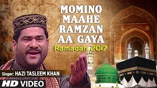 मोमिनो माहे रमज़ान आ गया (HD VIDEO) RAMADAN 2017 || HAZI TASLEEM KHAN || T-Series Islamic Music