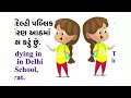 self introduction ii parichay aapata sikho ii how to introduce yourself ii english with gujarati