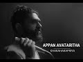 Appan Avataritha / Kharaharapriya / Adi / Papanasam Sivan  / Sid Sriram