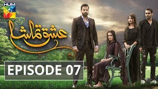 Ishq Tamasha Episode 07 HUM TV Drama