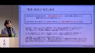 えみこ。「治療決定（意思決定）までの医療者とのコミュニケーション」