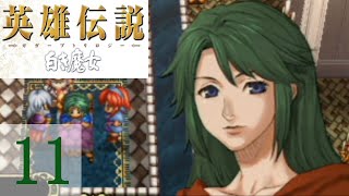 英雄伝説3 白き魔女 Part.11 第3章 アンデラ城 [ガガーブトリロジー] The Legend of Heroes 3 GagharvTrilogy WhiteWitch