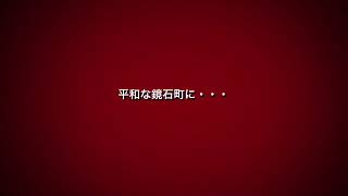 鏡神會 鏡神会 きょうしんかい 事務局長 クリエイターカオル 事務局長石山制作委員会