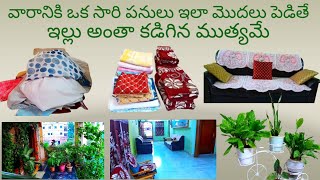 మనకి టైమ్ టేబుల్ ఉండదు ఆర్డర్స్ ఉండవు కానీ అనుకున్న టైమ్ కి అనుకున్న పనులు మాయం@Viewersthobandham