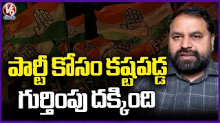 Face To Face With Congress MLA Quota MLC Candidate Addanki Dayakar | V6 News