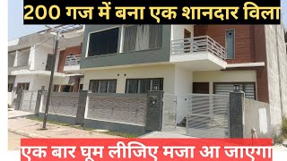 200 गज में बना एक शानदार घर एक बार जरूर देखें|1800 sqft Beautiful House|4BHK+4TOILET+Servant Room|