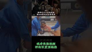 《使徒行者3》魏德礼灭口击毙肥猫，爆seed卧底安全情报局02 #short #使徒行者3 #苗侨伟 #林峰 #马国明 #影视剪辑 #一口气看完 #好剧推荐 #tvbdrama #香港电视剧