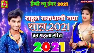 Happy New year 2021 New Hindi sexy song romantic song Love Story song New Bollywood movie song
