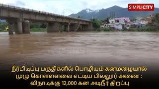 Flood alert issued to people living along Bhavani river banks due to heavy outflow from Pillur dam