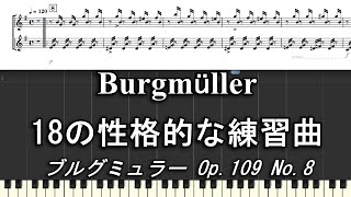 ブルグミュラー 18の性格的な練習曲 Op.109 No.8「Agitato」