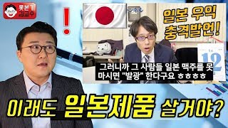 일본 혐한의 충격적인 실태! 일본은 전세계에서 한국을 가장 싫어하는 나라! 아베정권의 극단적 선택!