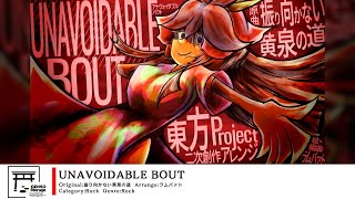 [Touhou Inst/Rock] UNAVOIDABLE BOUT [Origina:The Path to Yomi Where None Turn Back]