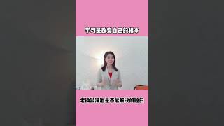 快乐人生工作坊@03102020学习是改变自己的根本