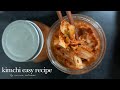 Kimchi easy recipes 🥬  homemade Vegan kimchi