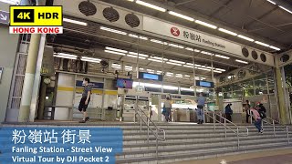 【HK 4K】粉嶺站 街景 | Fanling Station - Street View | DJI Pocket 2 | 2022.04.04
