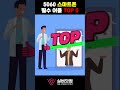 5060 스마트폰 필수 어플 top5