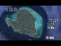 【奄美群島】意外と少ない奄美の有人離島。全8つ。