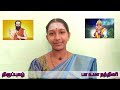 திருப்புகழ் | அருணகிரிநாதர் | பொது | போத நிர்குண | பா உமா நந்தினி |  #உமாநந்தினி #திருப்புகழ்