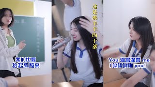 【校哈一班】「散裝英語」你學會了嗎？#校園