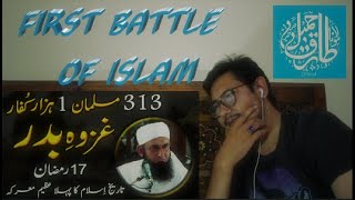 REACTION ON 313 Against 1000 | Ghazwa E Badr Special Bayan By Molana Tariq Jameel Latest Bayan