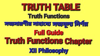 সত্যসারনির সাহায্যে বচনাকারটির সত্যমূল্য নির্ণয় করো। #truth #function #8th chapter #philosophy #hs