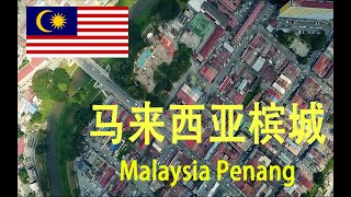 旅拍Aerial photography in Penang Malaysia 马来西亚航拍槟城