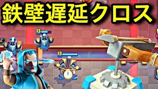 【クラロワ】最強戦術の1つ遅延クロスボウデッキを紹介！