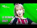 LE SSERAFIM (르세라핌) - CRAZY [Lyrics] | KBS WORLD TV 240913