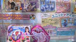 アイカツ2015第1弾排出結果と購入品とプリパラ