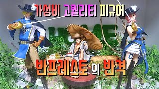 [ 원피스 피규어 ] One piece 소장가치 100% 초보입문자에게 가장좋은 피규어 퀄리티/가성비 good