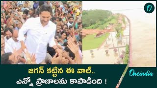 Vijayawada Floods : Ys Jagan పర్యటన... కృష్ణలంక రిటైనింగ్ వాల్ ప్రజలకు రక్షణగా | Oneindia Telugu